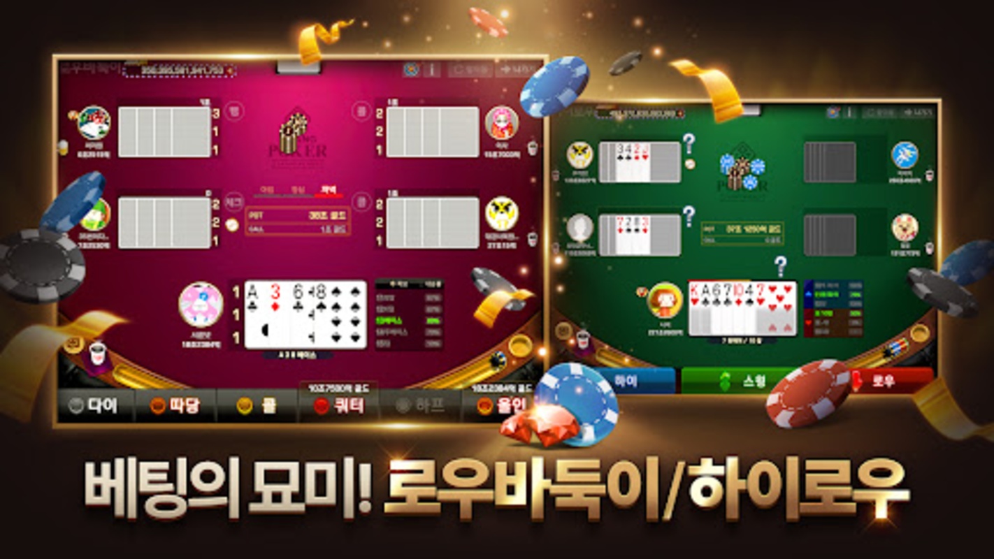피망 포커  Screenshot 5
