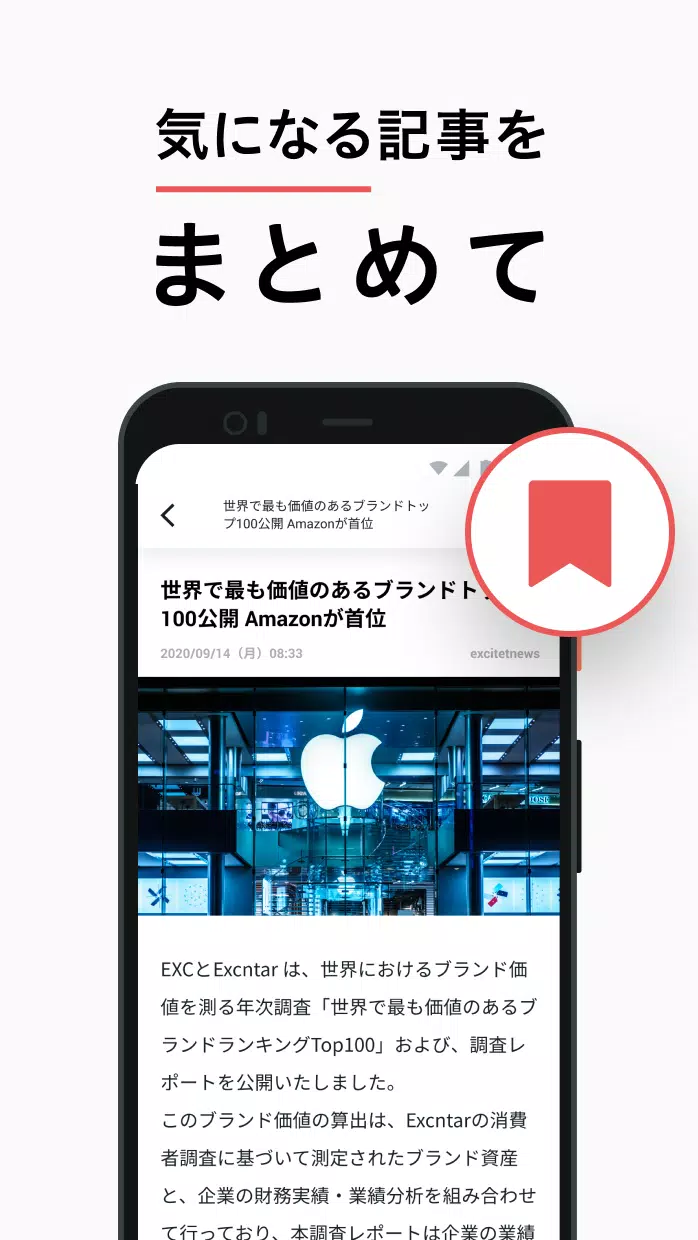 エキサイトニュース  Screenshot 3