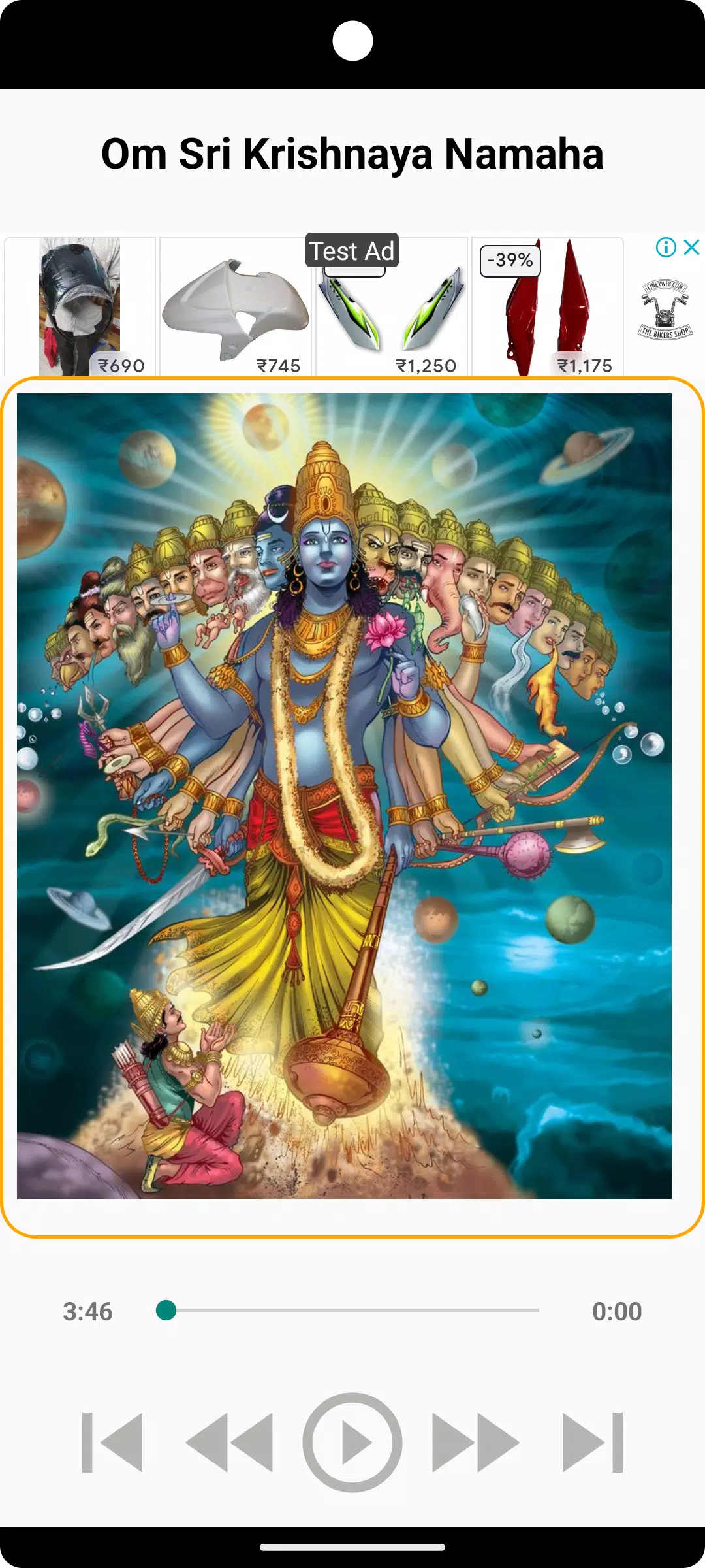 Om Sri Krishnaya Namaha  Screenshot 5