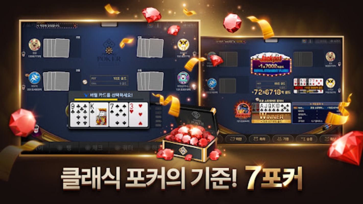 피망 포커  Screenshot 6