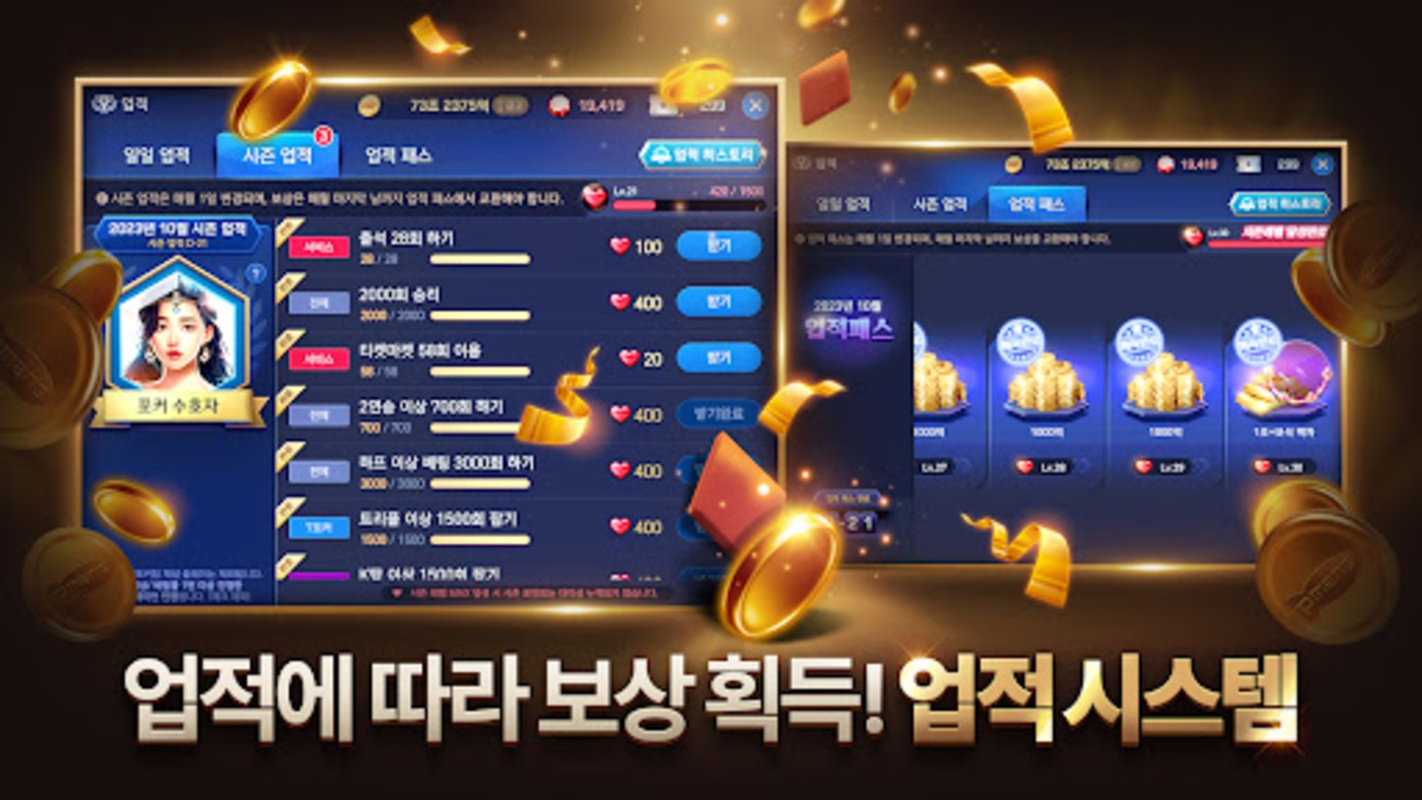 피망 포커  Screenshot 2