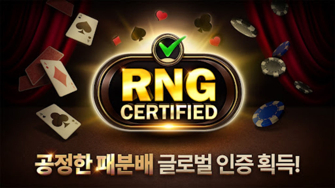 피망 포커  Screenshot 1