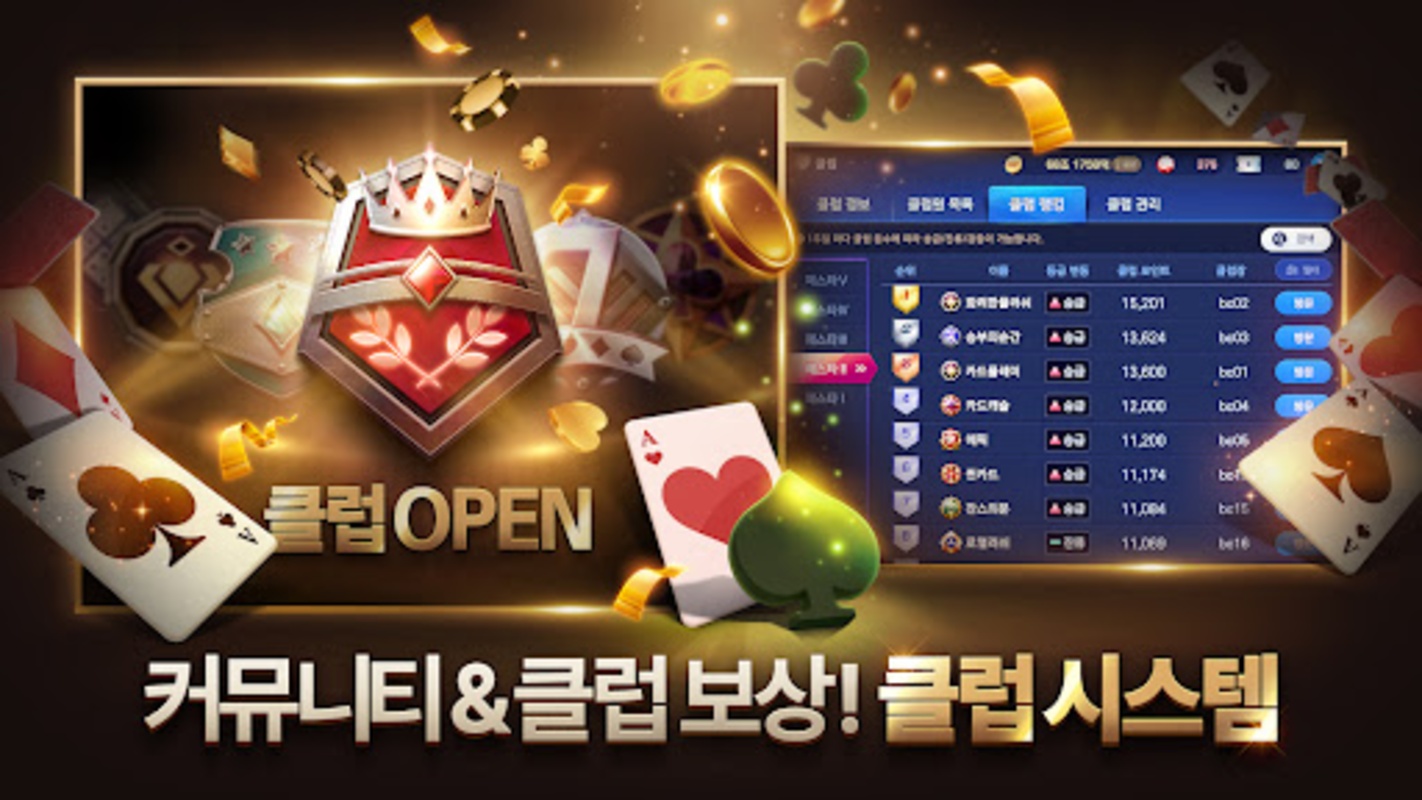 피망 포커  Screenshot 4