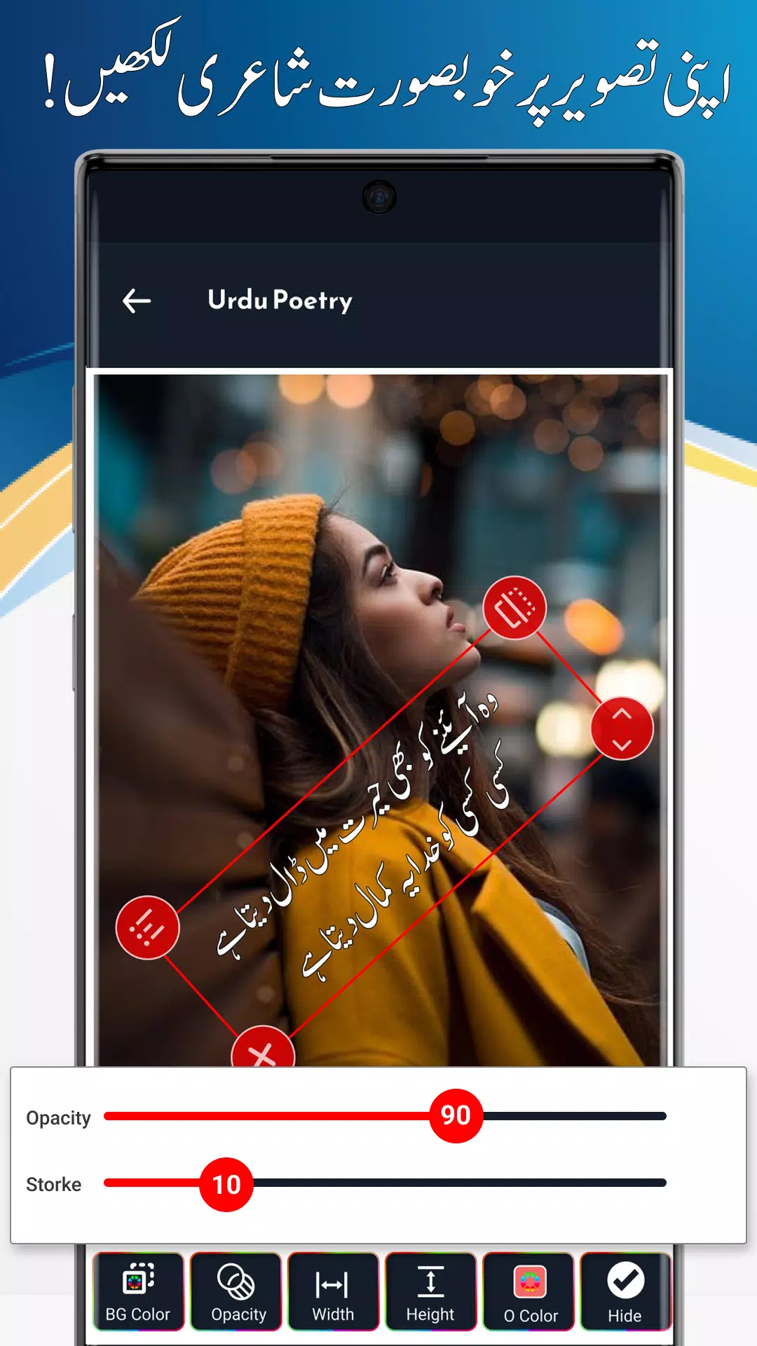 Urdu on Photo - Urdu Design  Screenshot 1