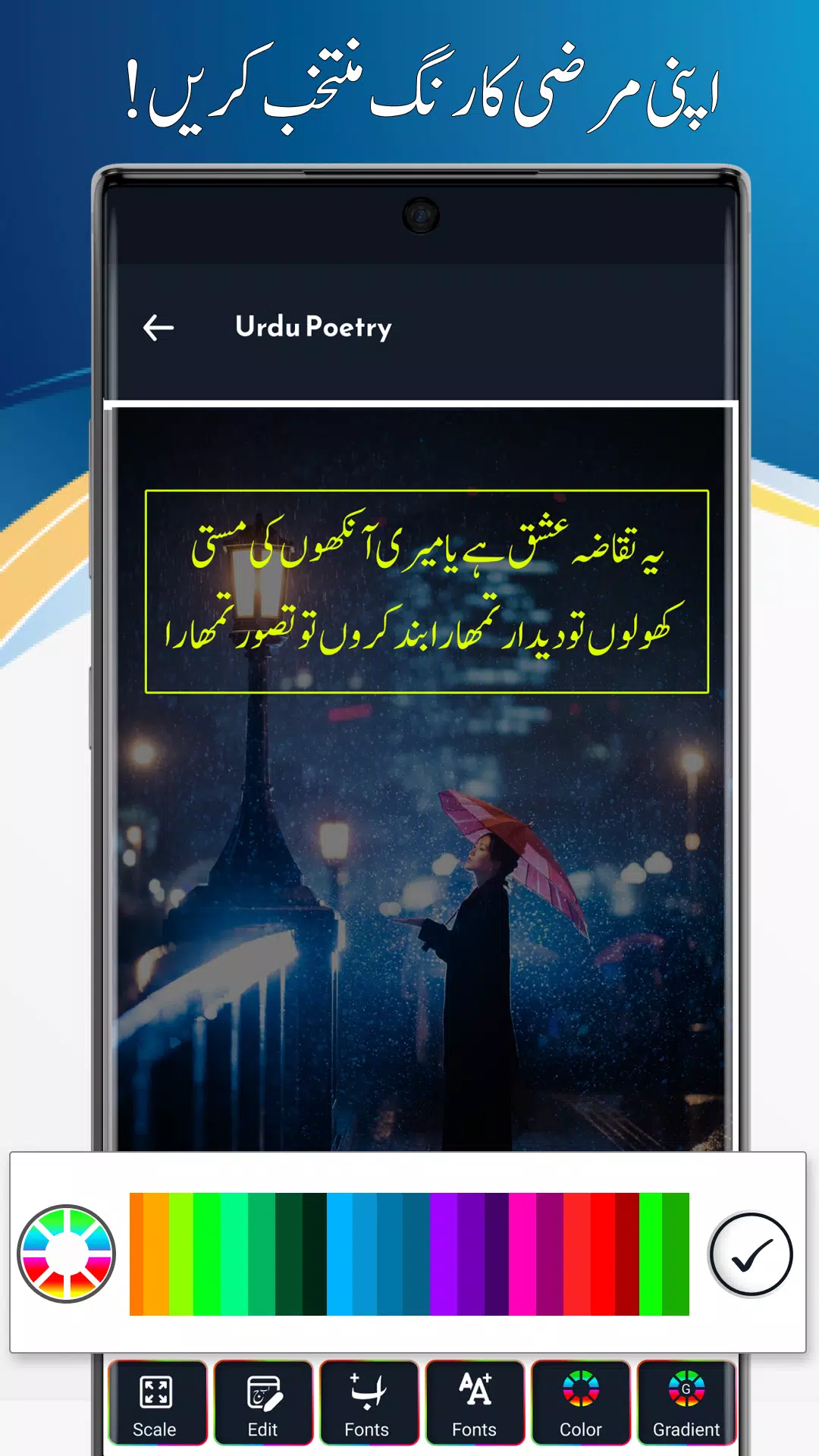 Urdu on Photo - Urdu Design  Screenshot 2