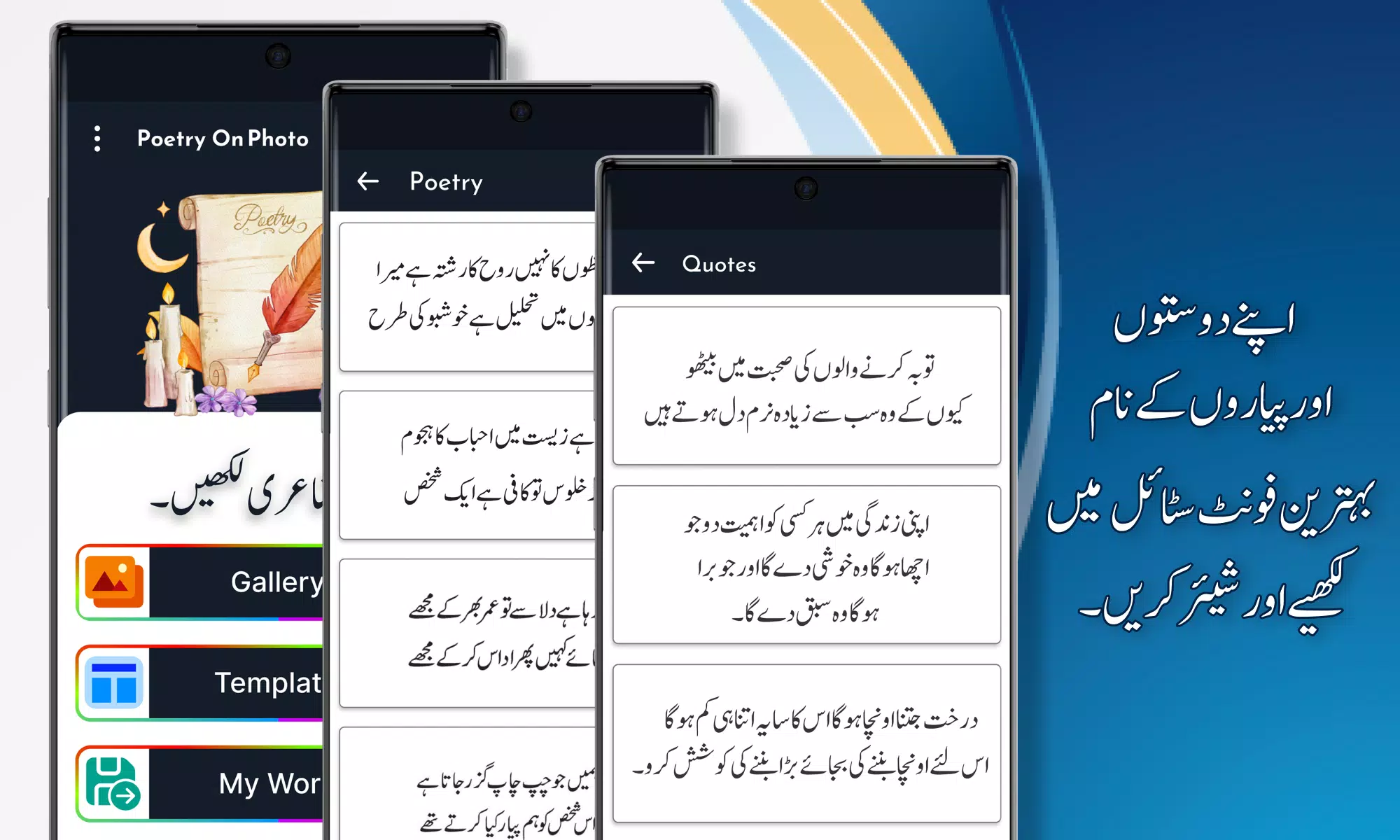 Urdu on Photo - Urdu Design  Screenshot 7