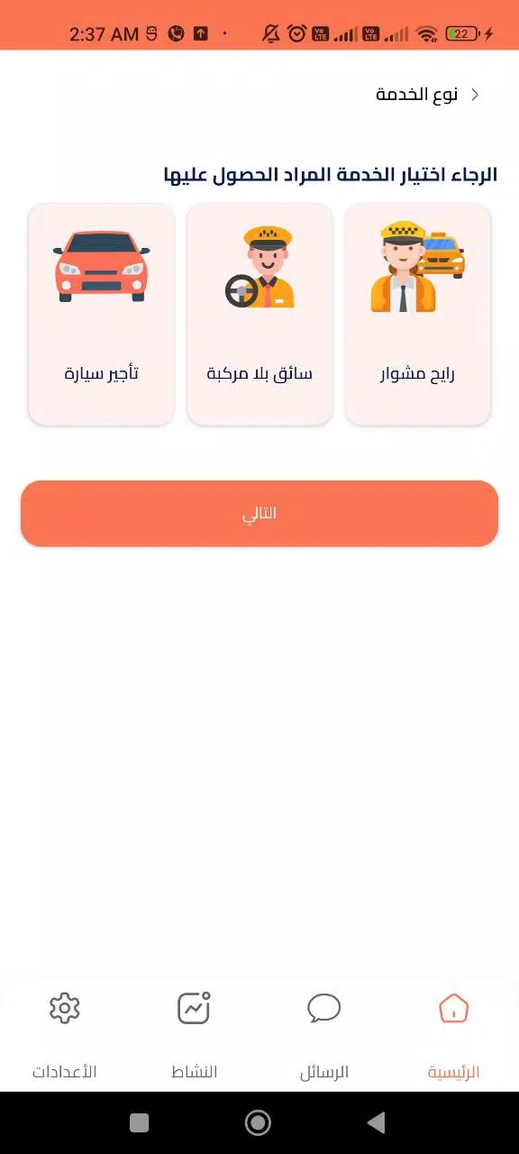 Dorr  Screenshot 2