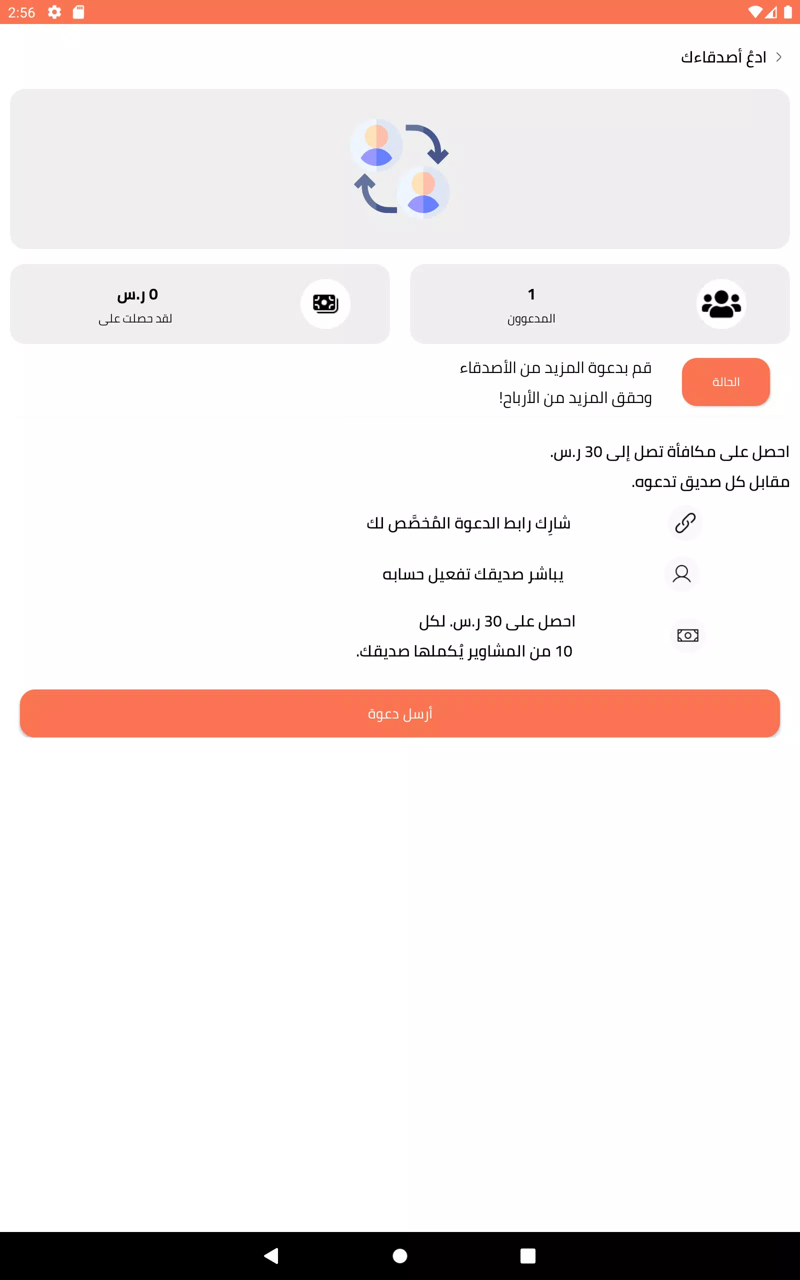 Dorr  Screenshot 8
