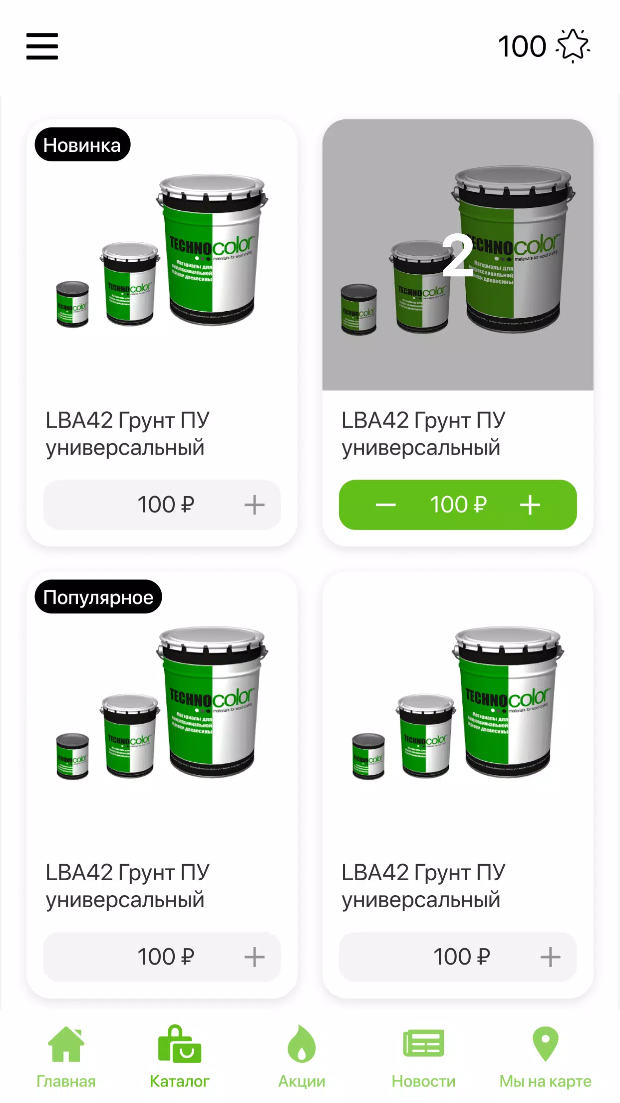 Техноколор  Screenshot 3