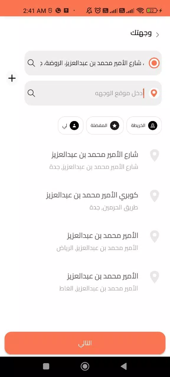 Dorr  Screenshot 3