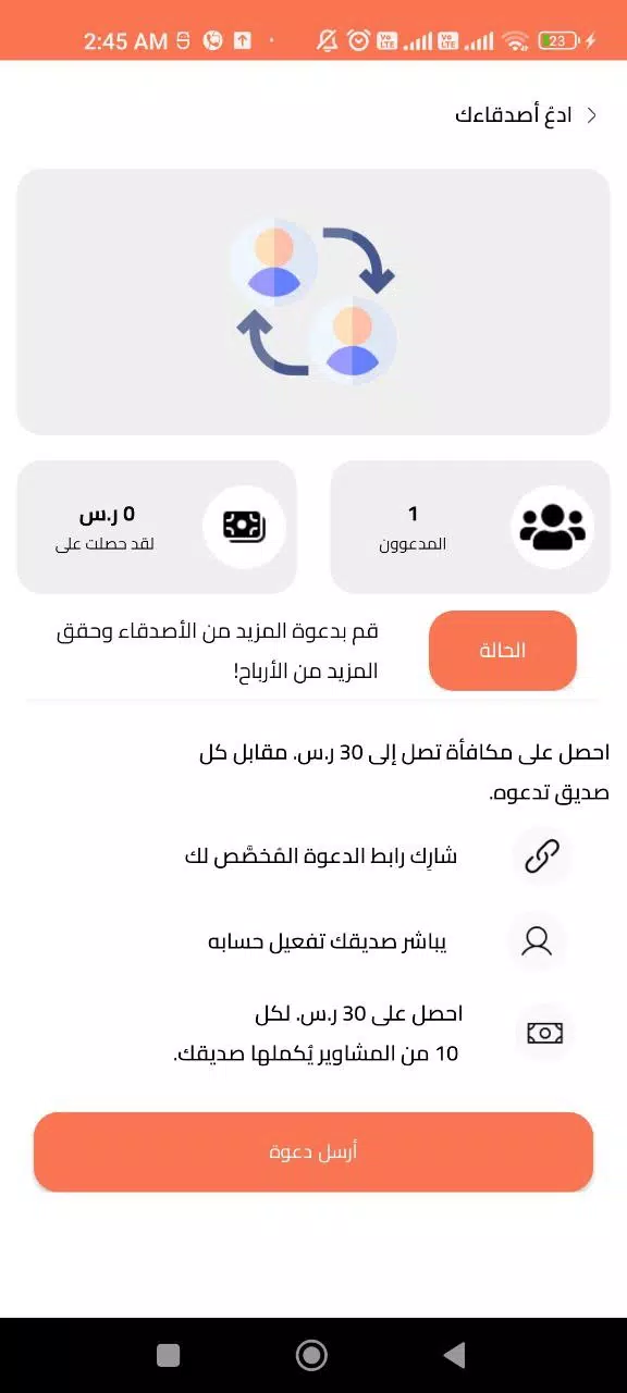Dorr  Screenshot 6