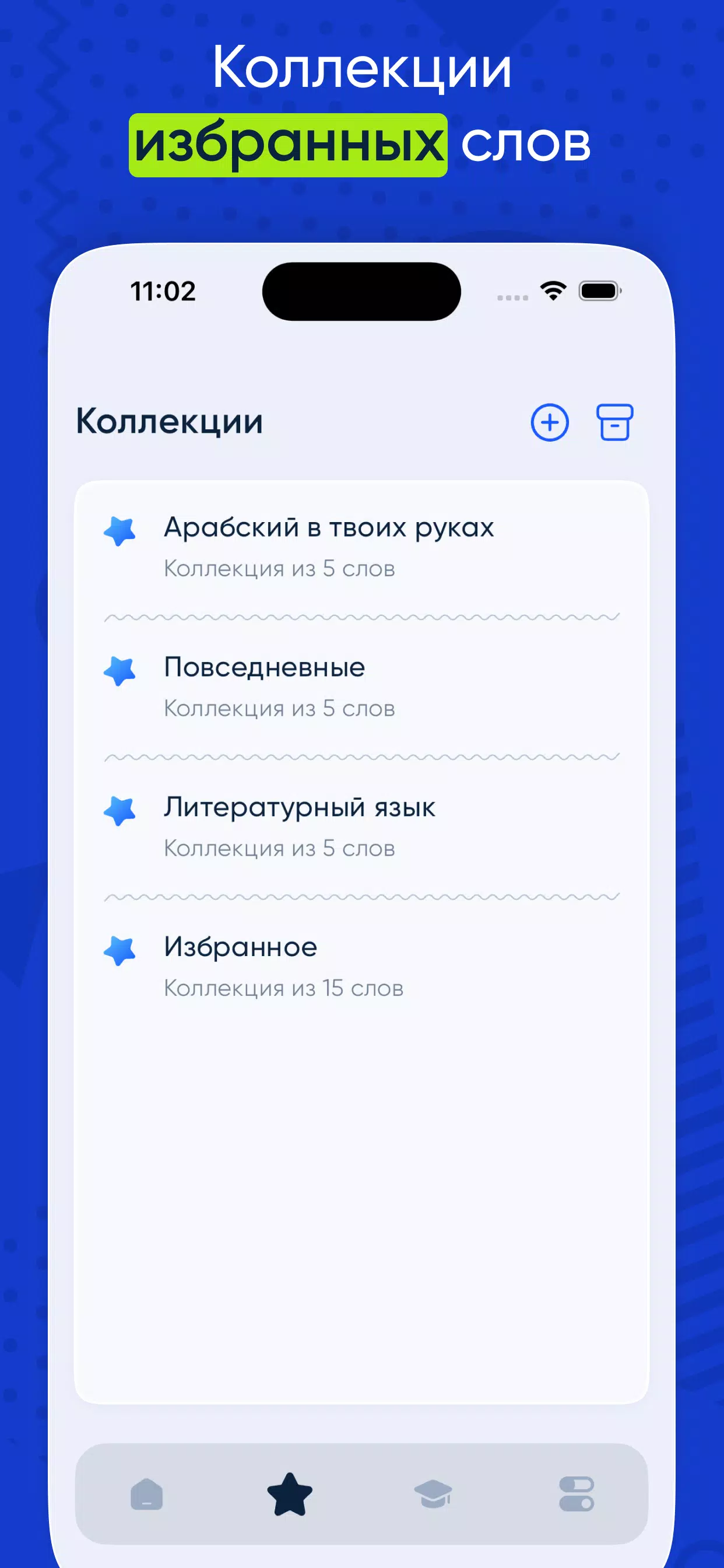 Арабский словарь  Screenshot 4