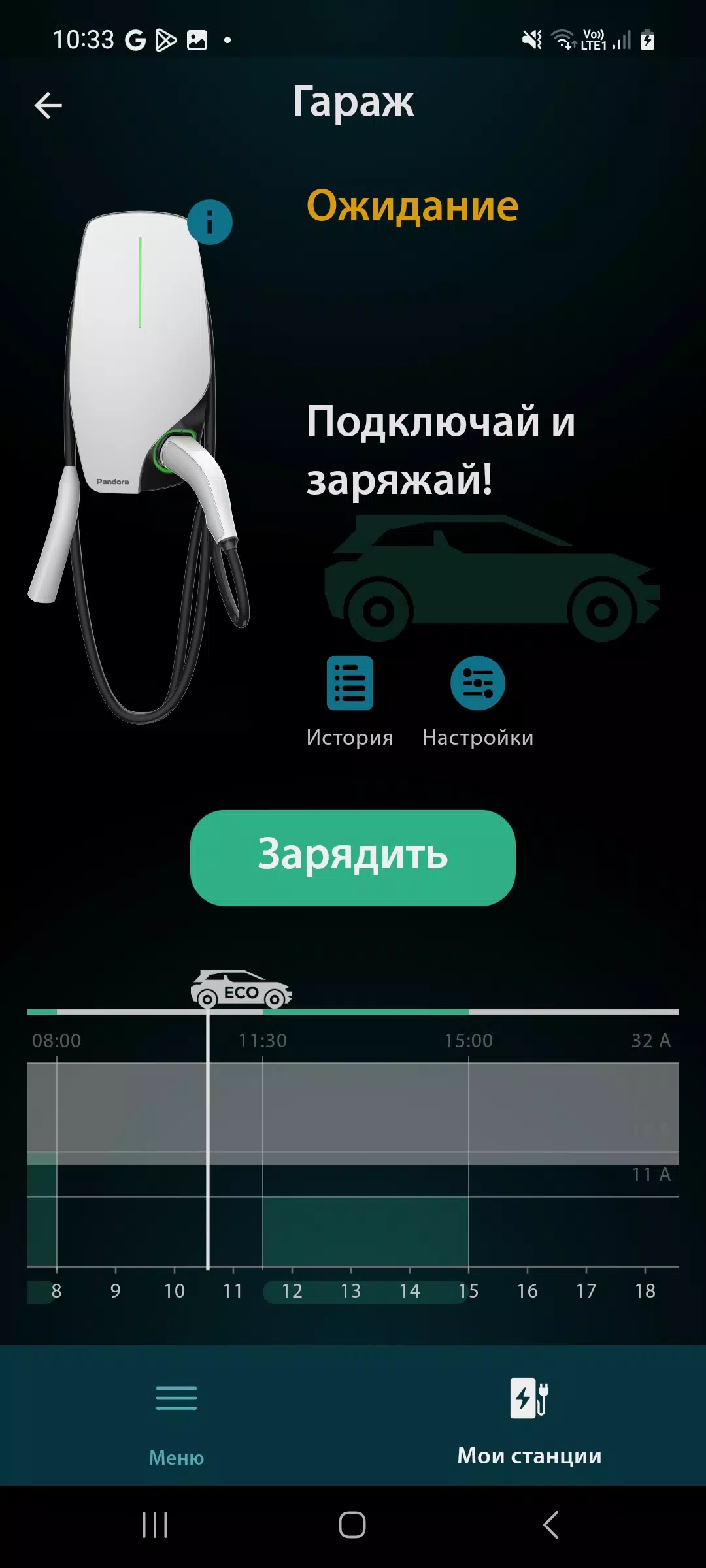 Pandora EV  Screenshot 1