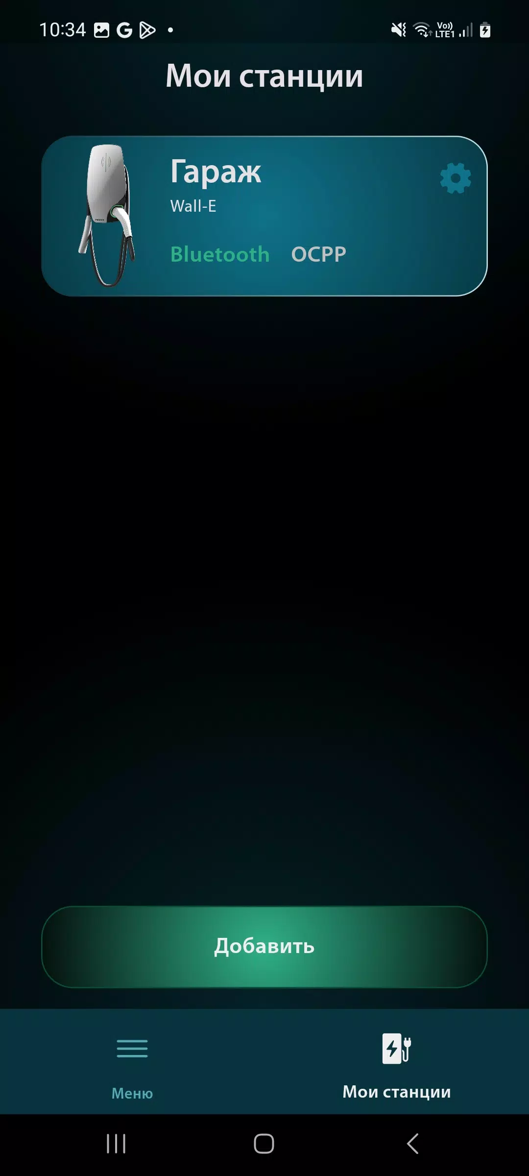 Pandora EV  Screenshot 5