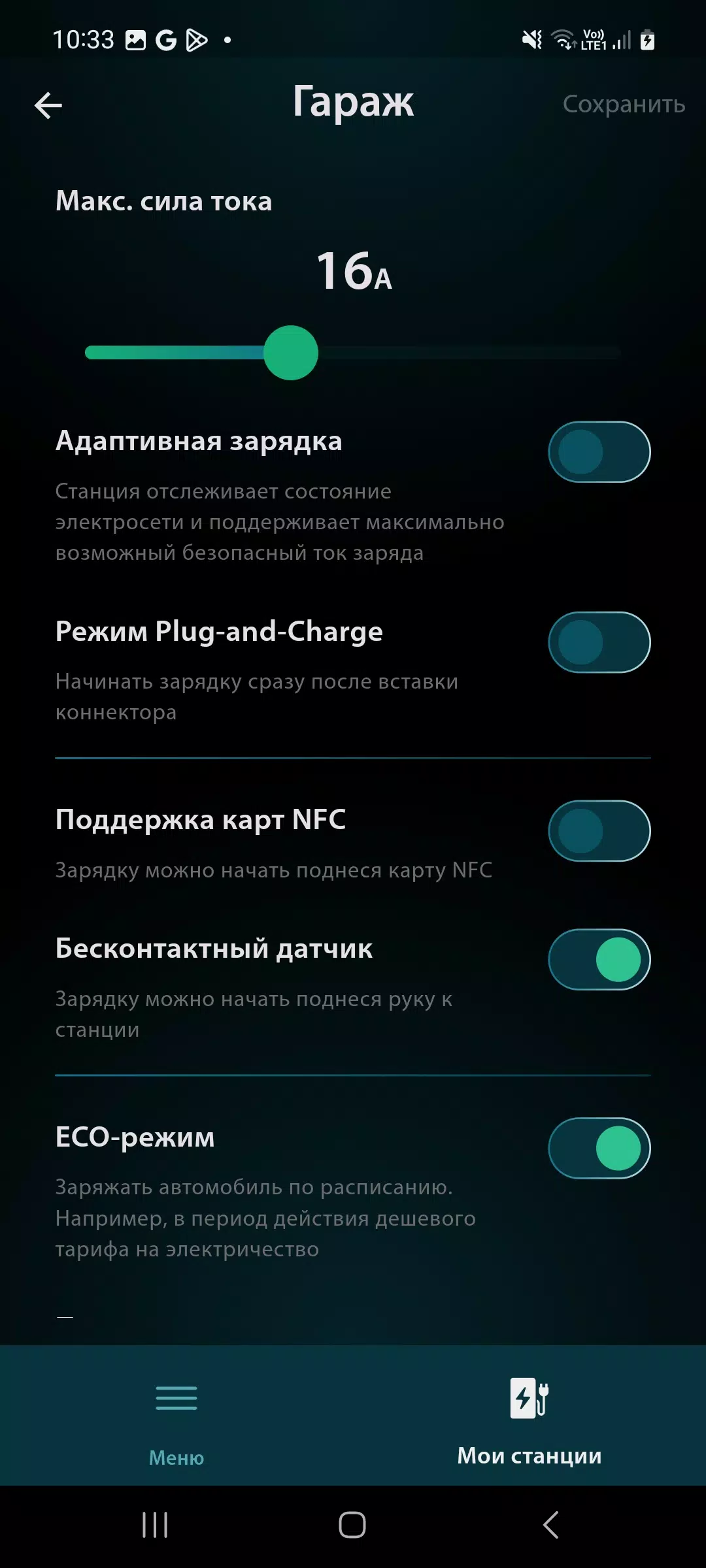 Pandora EV  Screenshot 2
