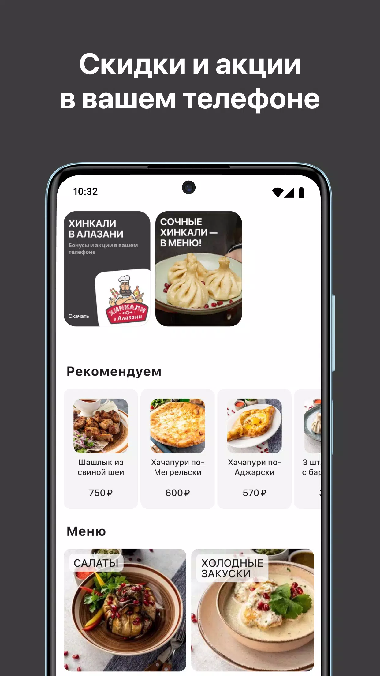 Хинкали в Алазани  Screenshot 2