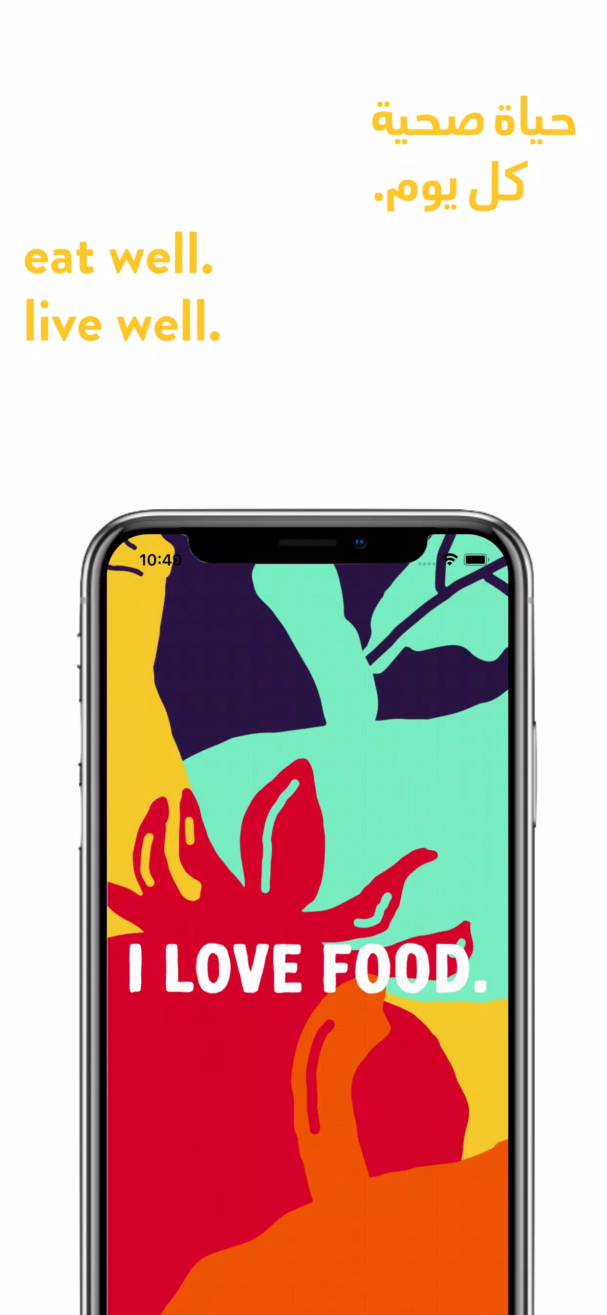 I Love Food  Screenshot 6