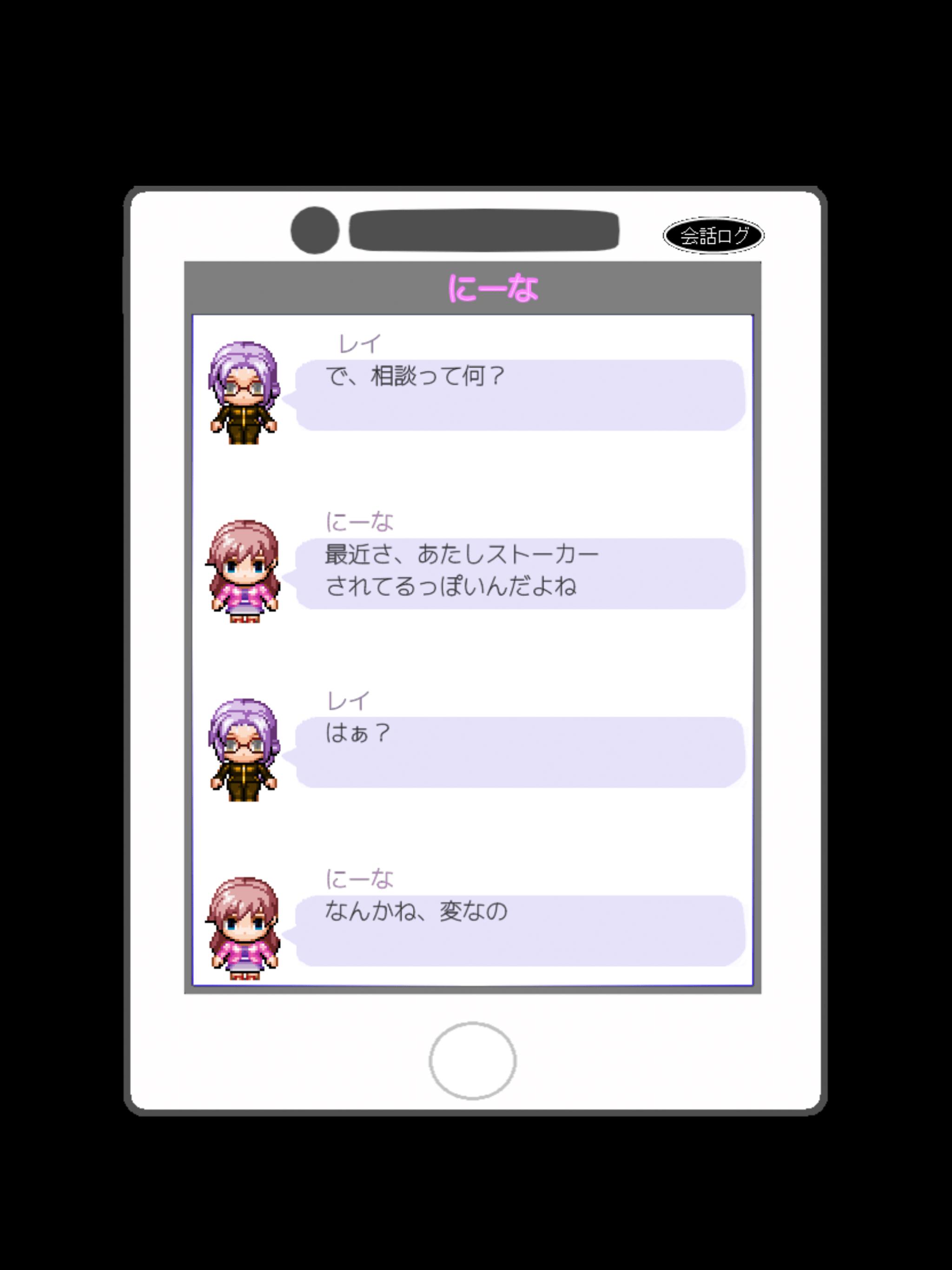 SNStalkers  Screenshot 8