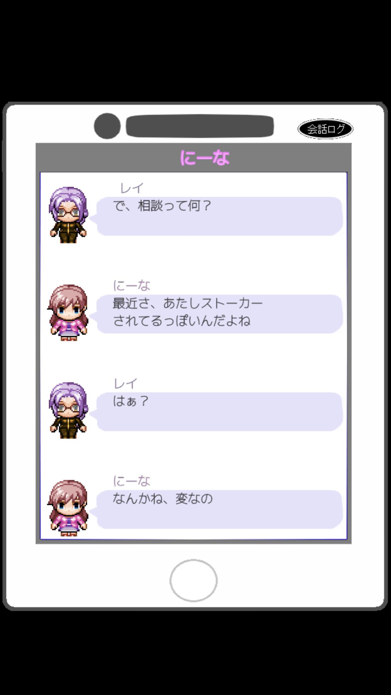 SNStalkers  Screenshot 4