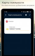 DriverNotes  Screenshot 1