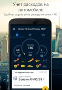 DriverNotes  Screenshot 6