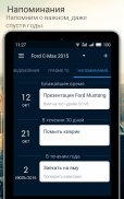 DriverNotes  Screenshot 5