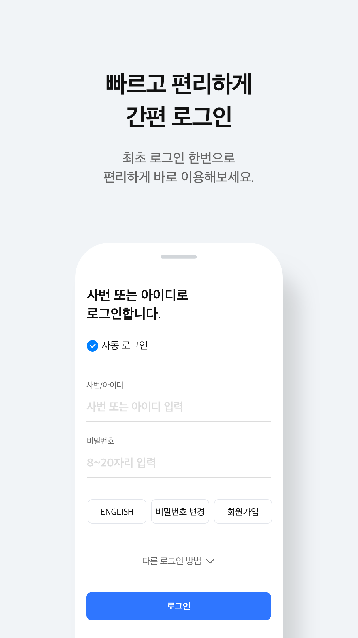 삼성복지포탈  Screenshot 8