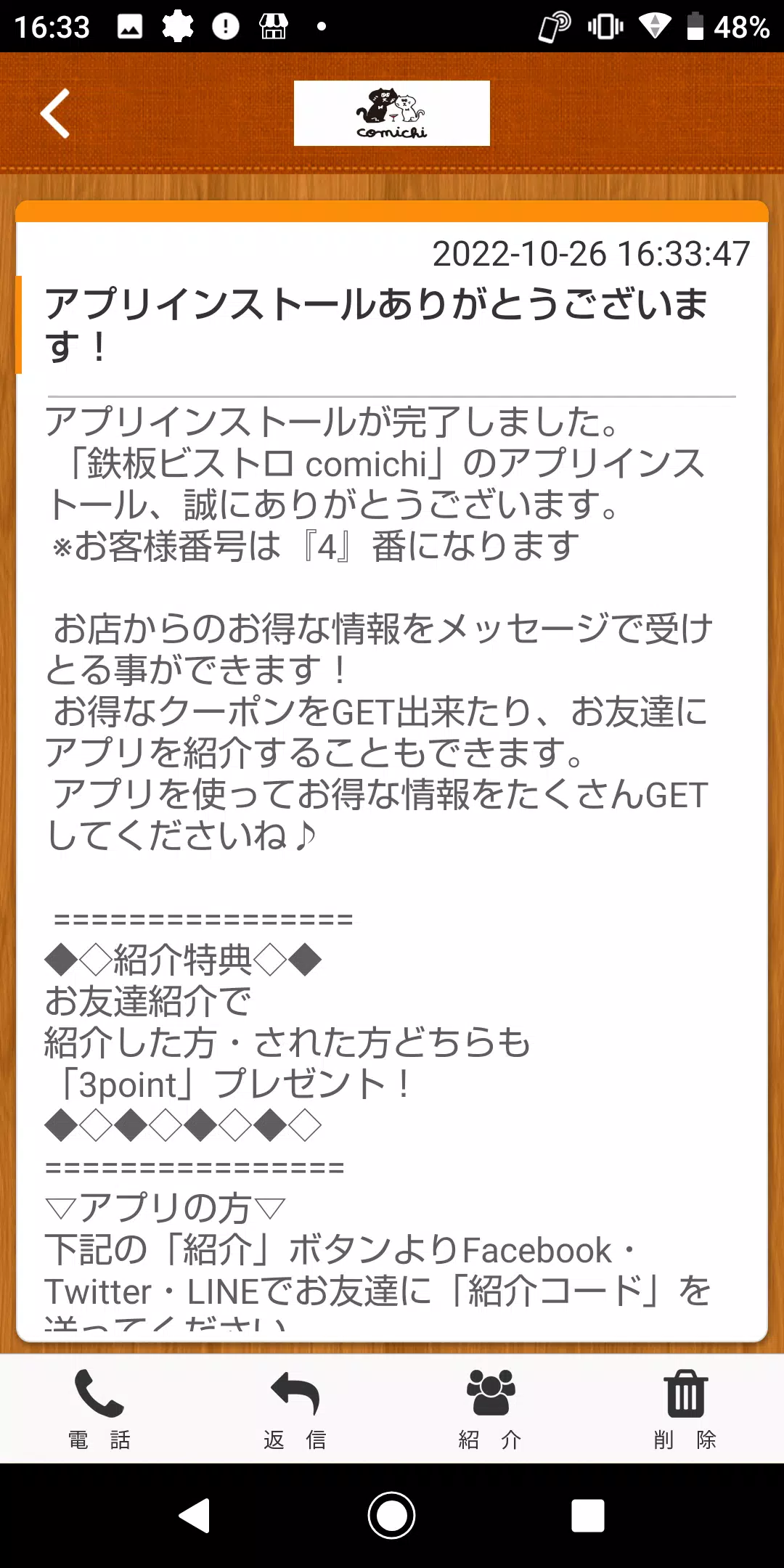 comichi  Screenshot 2