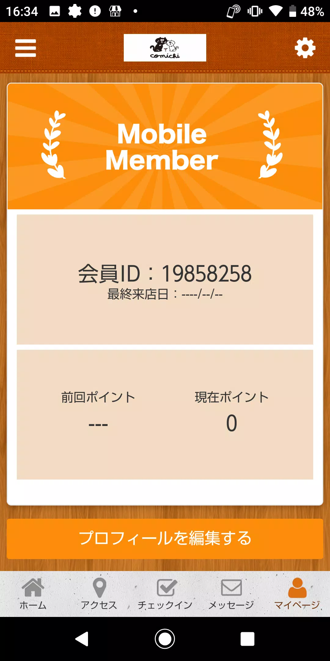 comichi  Screenshot 3