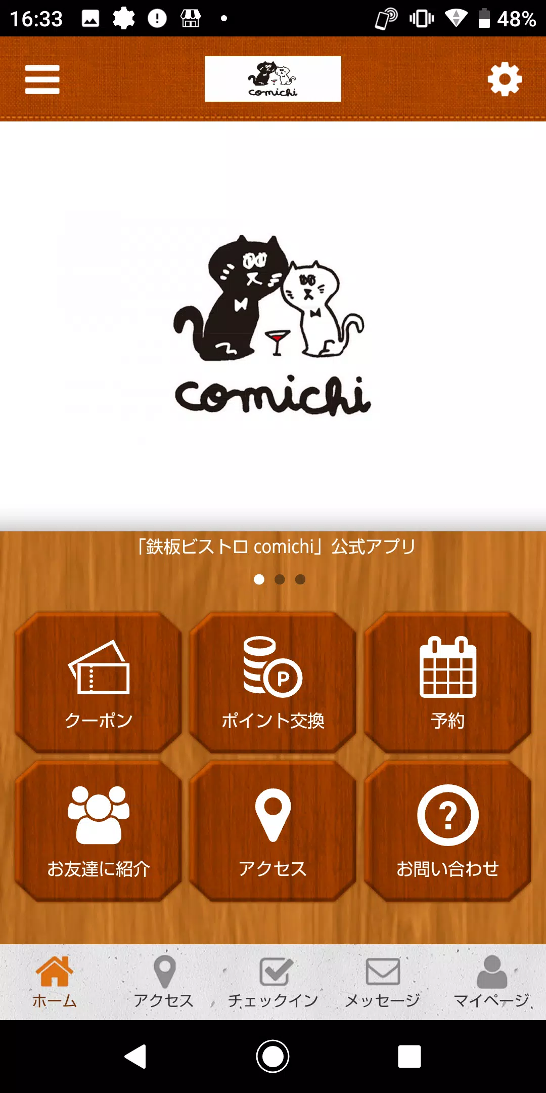 comichi  Screenshot 1