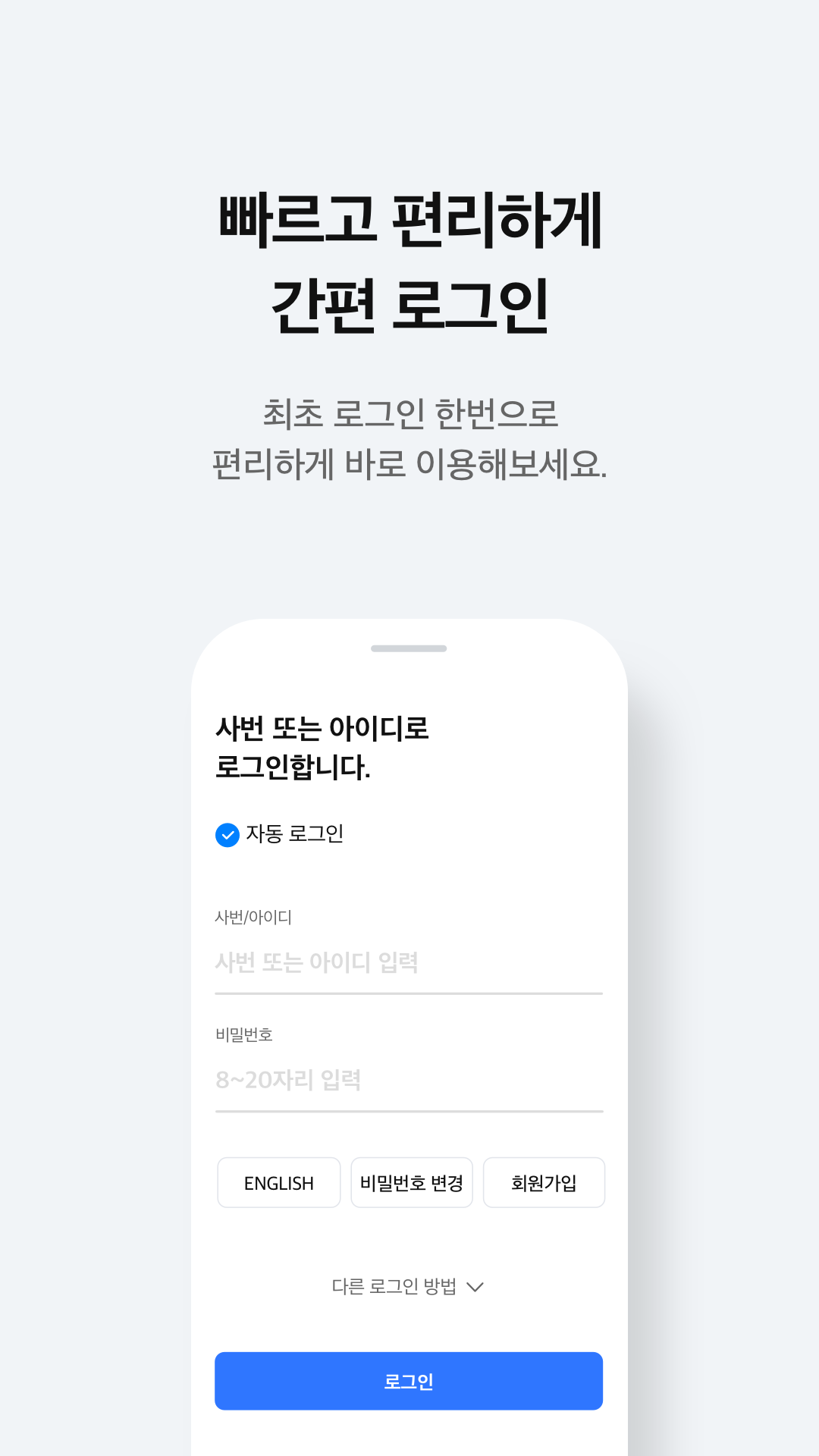 삼성복지포탈  Screenshot 3