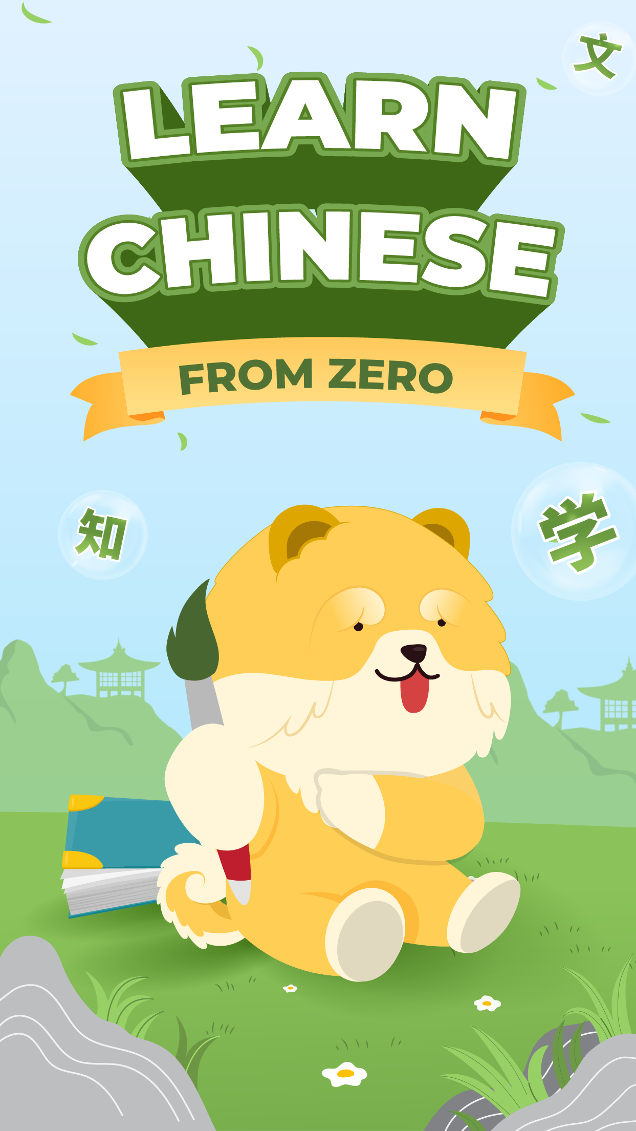 HeyChina  Screenshot 1