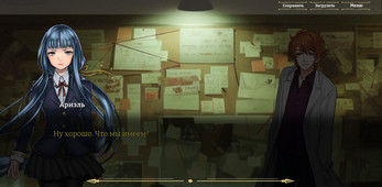 Dangerous Liaisons  Screenshot 4