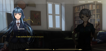 Dangerous Liaisons  Screenshot 1