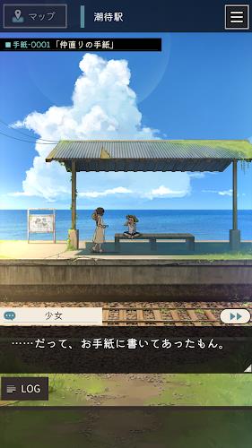 手紙屋 -謎解き短編  Screenshot 3