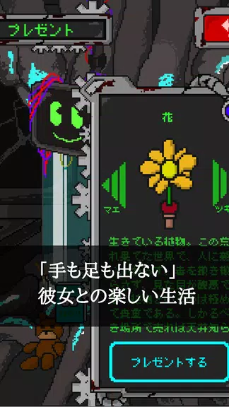 MyLove.  Screenshot 3