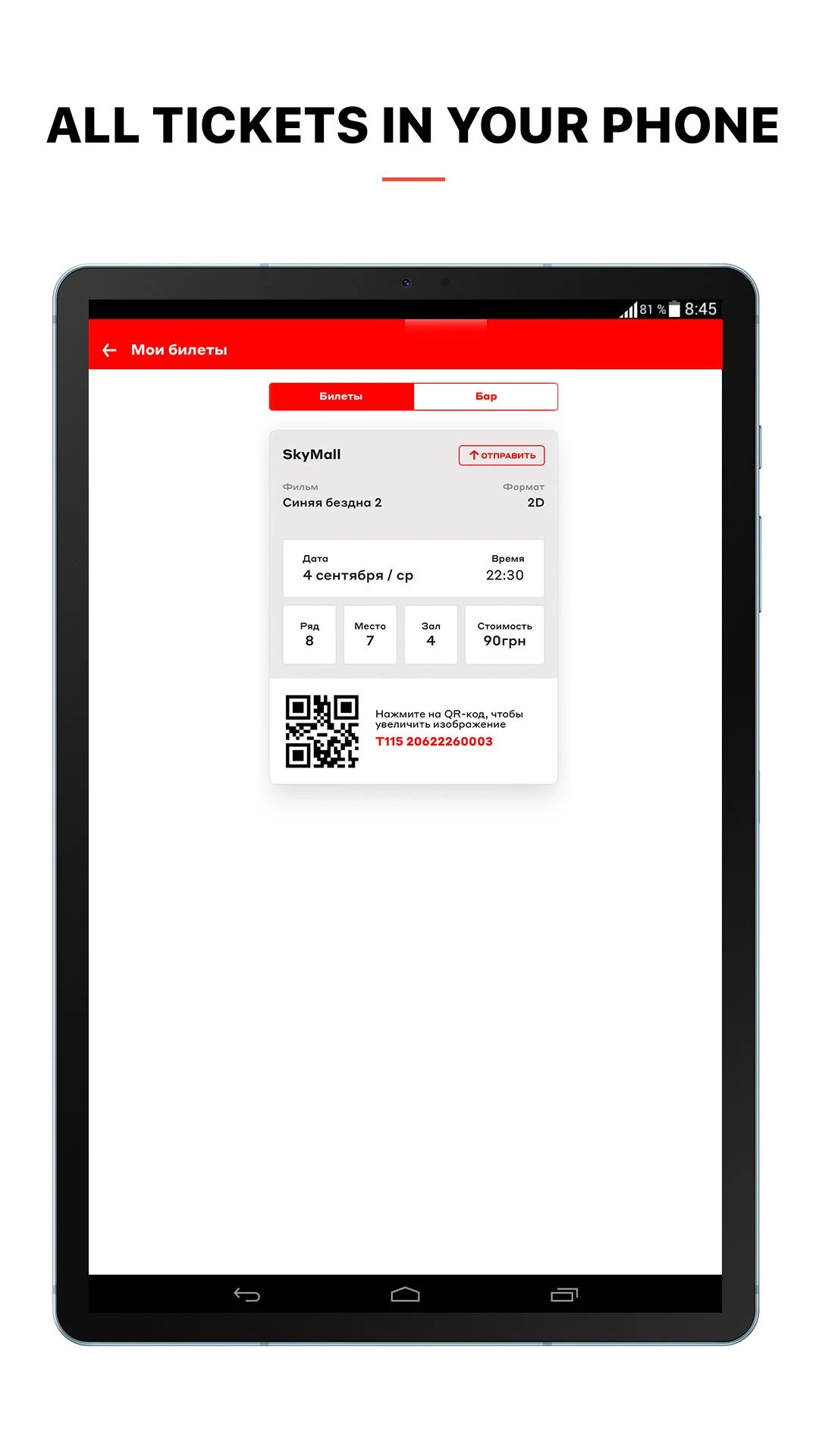 Multiplex  Screenshot 8