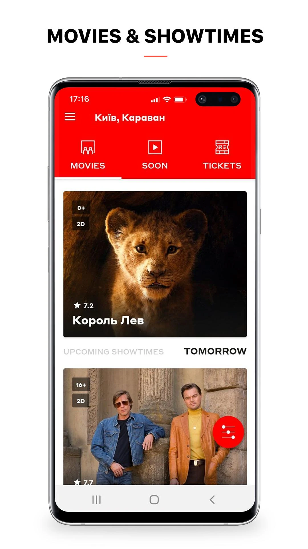 Multiplex  Screenshot 1