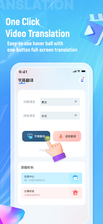 Video Voice Translate  Screenshot 1