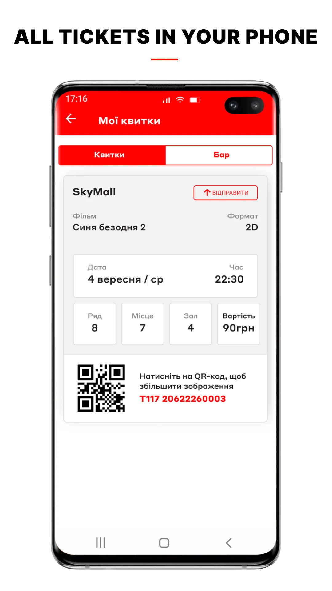 Multiplex  Screenshot 2