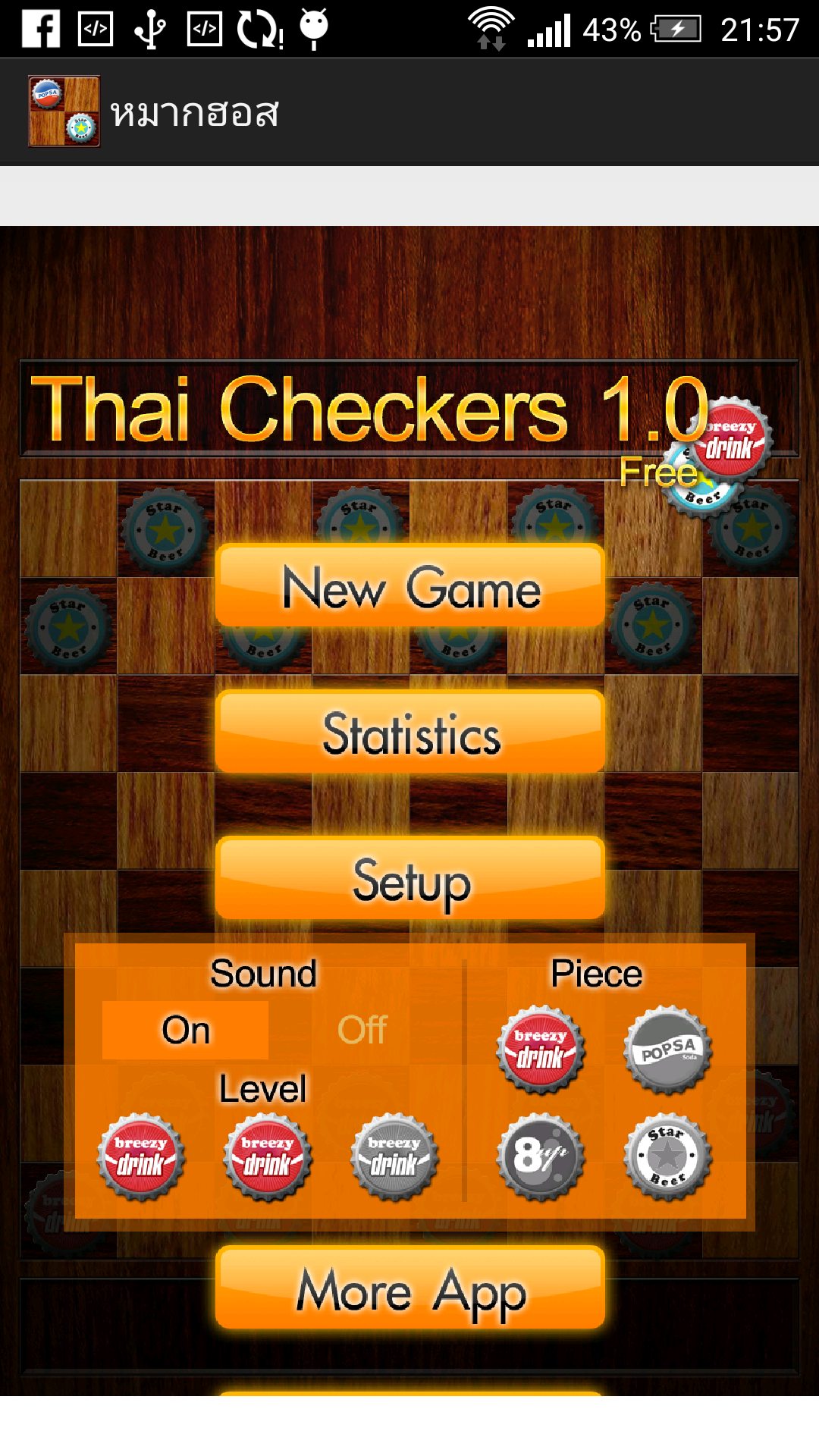 หมากฮอส  Screenshot 2