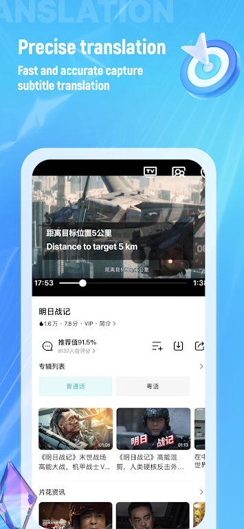 Video Voice Translate  Screenshot 3