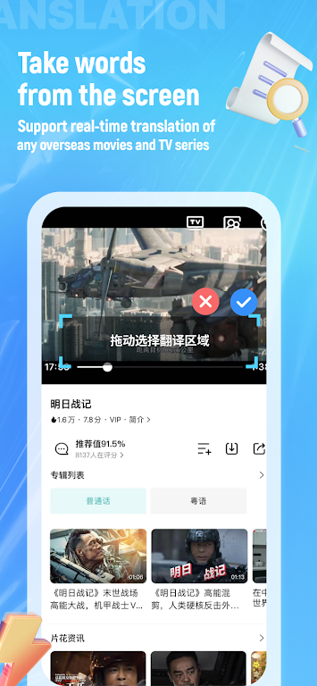 Video Voice Translate  Screenshot 2
