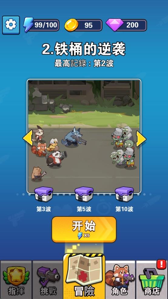 背包大闖關  Screenshot 1
