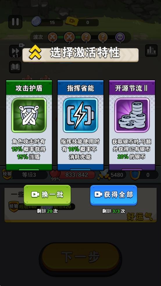 背包大闖關  Screenshot 6
