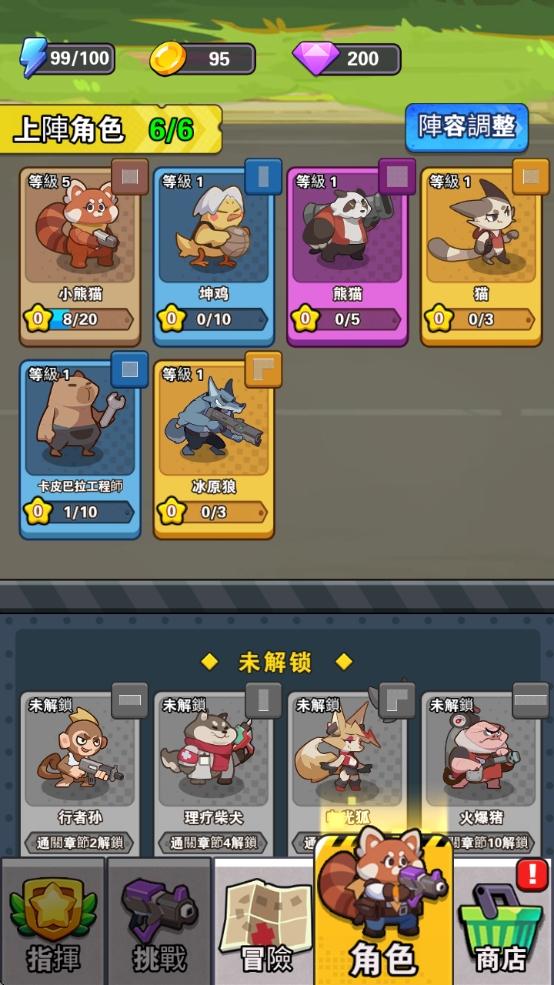 背包大闖關  Screenshot 2