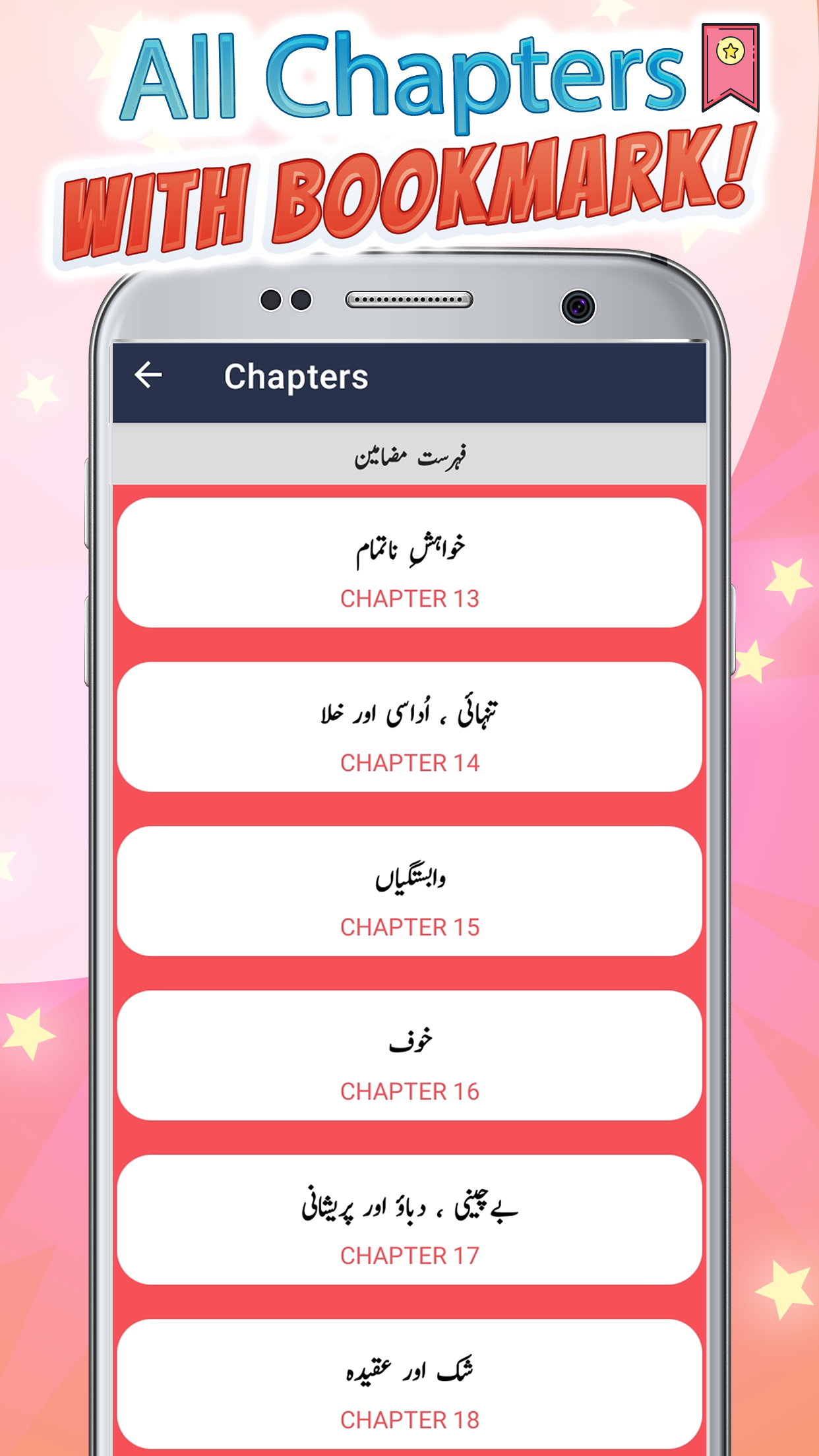 Khud Say Khuda Tak Urdu Book  Screenshot 3