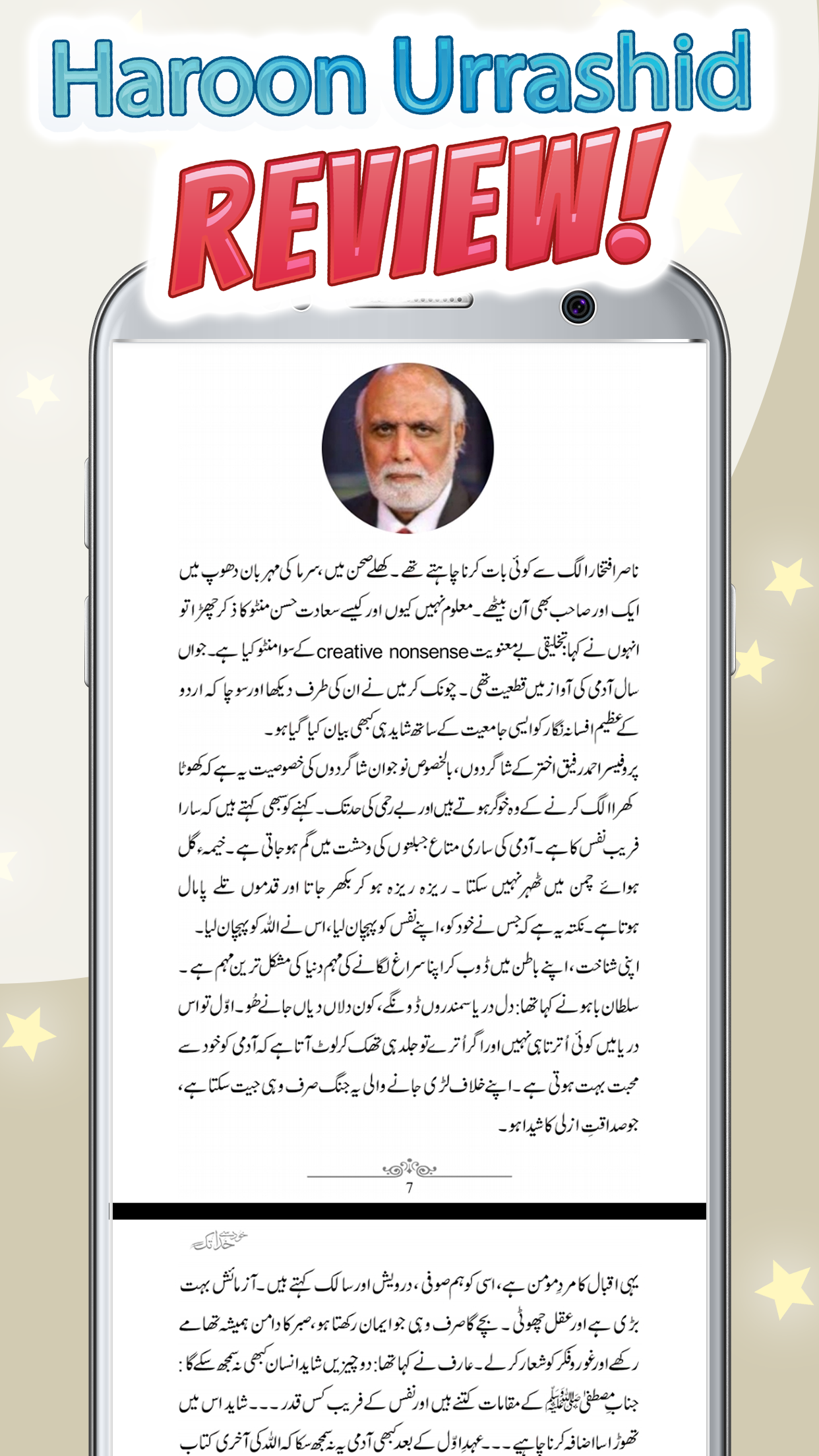 Khud Say Khuda Tak Urdu Book  Screenshot 8