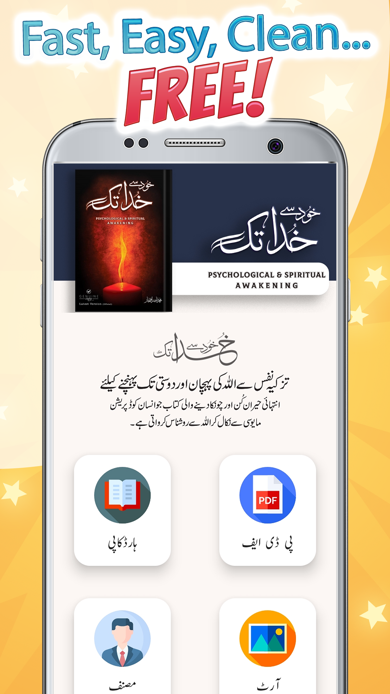 Khud Say Khuda Tak Urdu Book  Screenshot 2