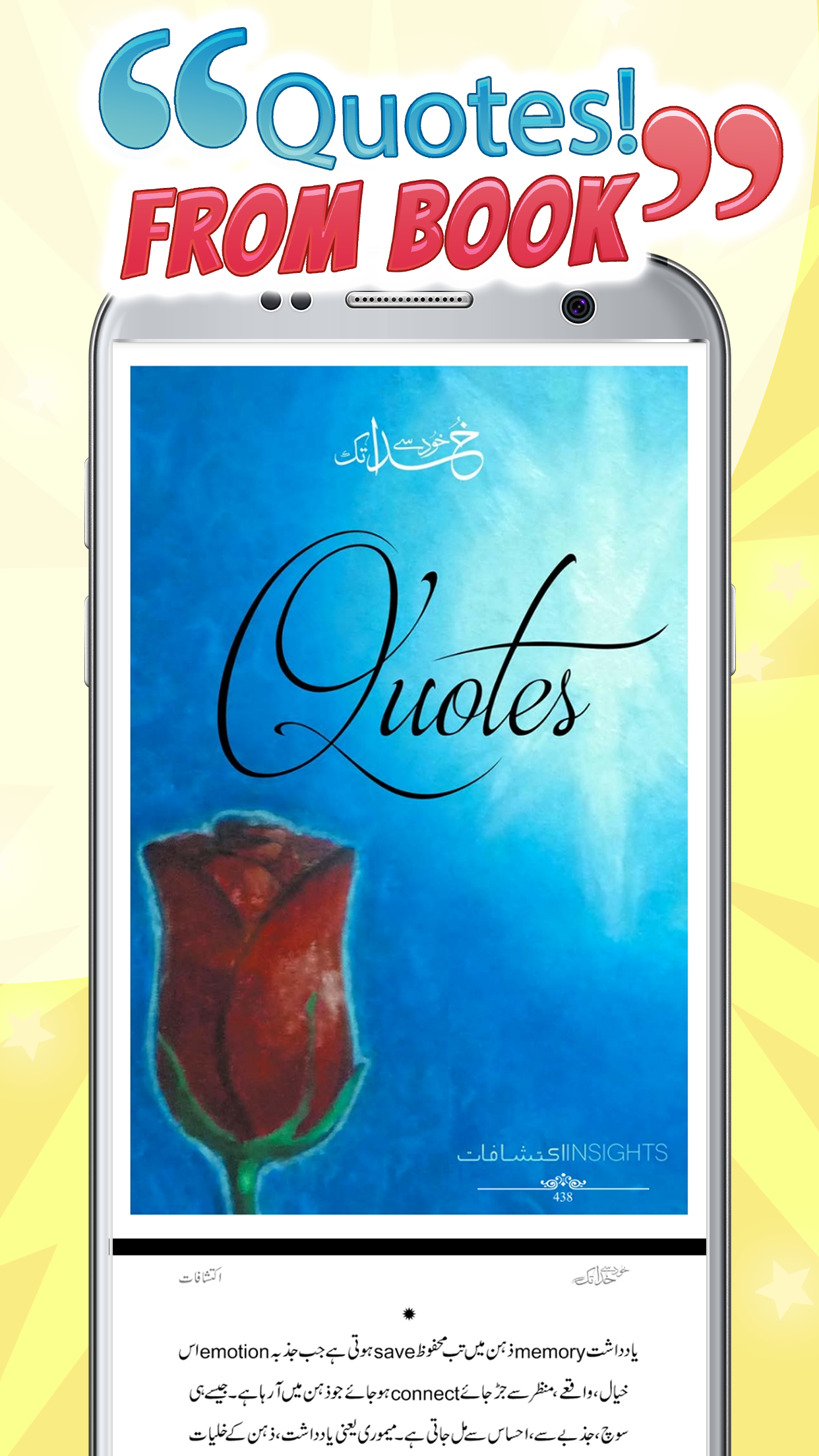 Khud Say Khuda Tak Urdu Book  Screenshot 6
